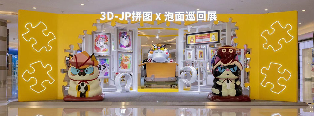 快闪/美陈“诞生记”| 3D-JP x CY 会碰撞出怎样的火花？