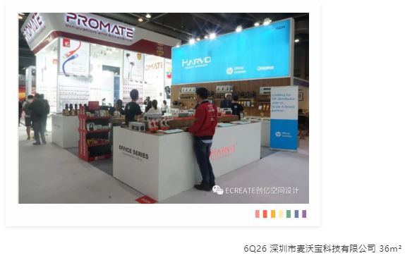 精彩回顾 | 看创亿助力环球资源移动电子展