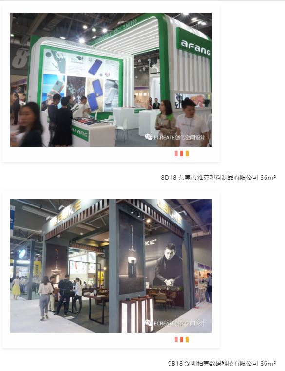 精彩回顾 | 看创亿助力环球资源移动电子展