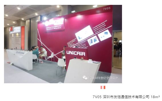 精彩回顾 | 看创亿助力环球资源移动电子展